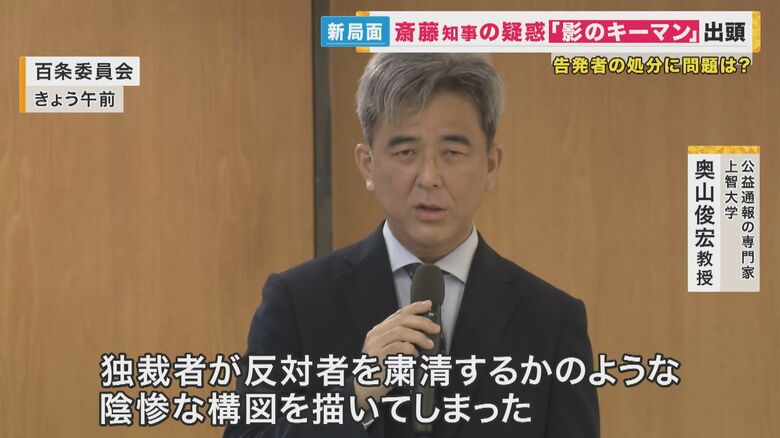 上智大学 奥山俊宏教授（9月5日百条委より）