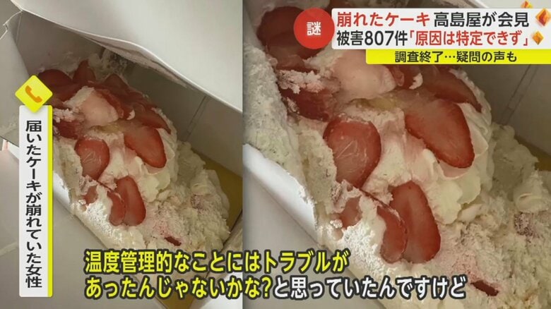 「調査自体がそんな2日間で終わってしまうってことが疑問が残る」