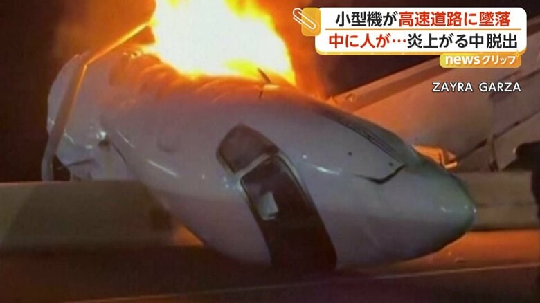 乗客とパイロットを含め6人が乗っていた小型ジェット機