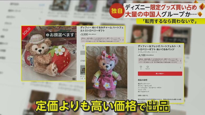 大量購入は転売目的か