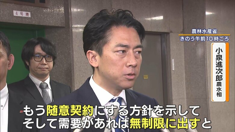 22日　「需要があれば無制限に出す」と宣言する小泉氏
