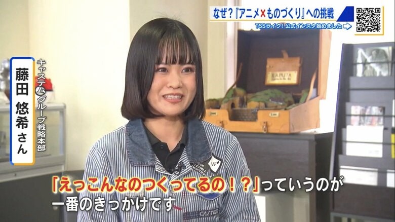 キャステム グループ戦略本部・藤田悠希さん