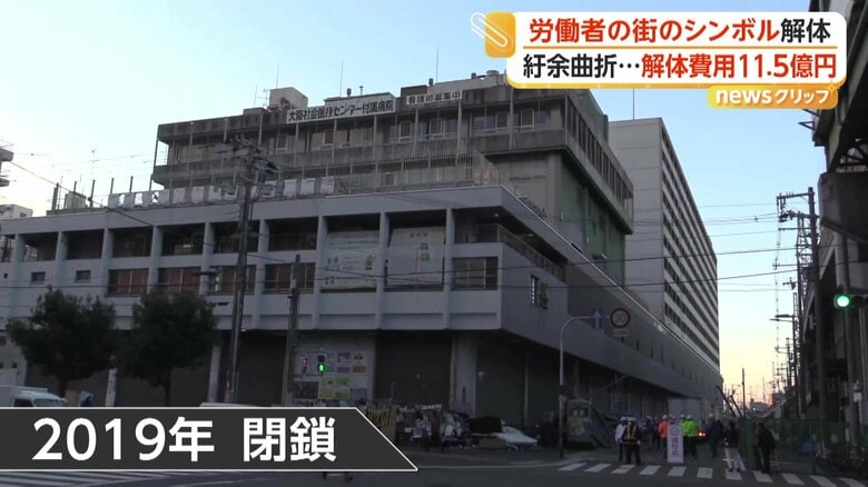 耐震性の問題などから7年前の2019年に閉鎖