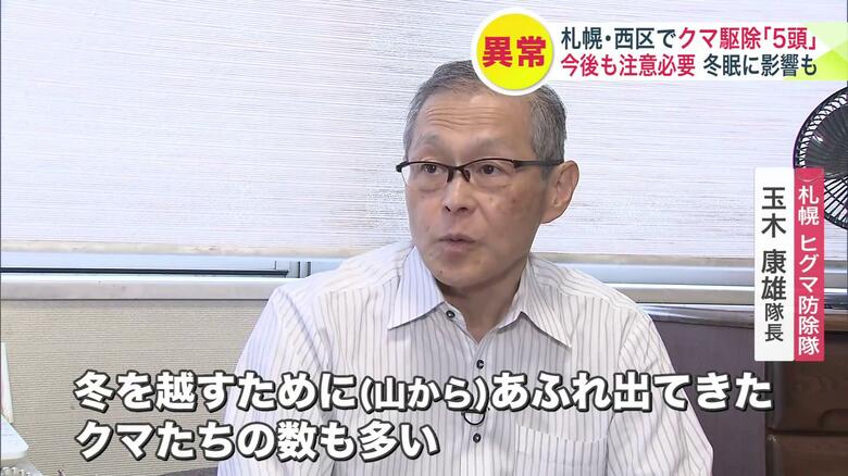 ヒグマ防除隊の玉木隊長