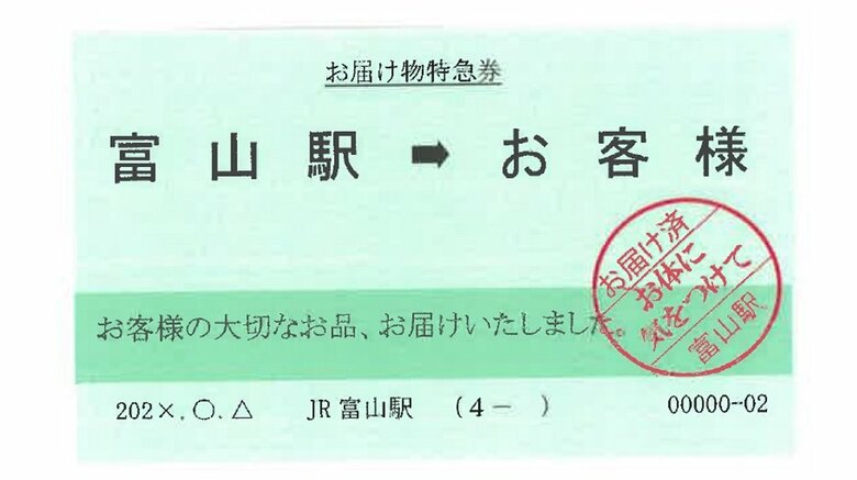 県内のお客様用「お体に気をつけて」スタンプ（提供：JR西日本金沢支社）