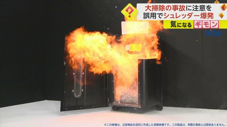 可燃性ガスを含んだスプレーの誤用でシュレッダーが爆発する瞬間④