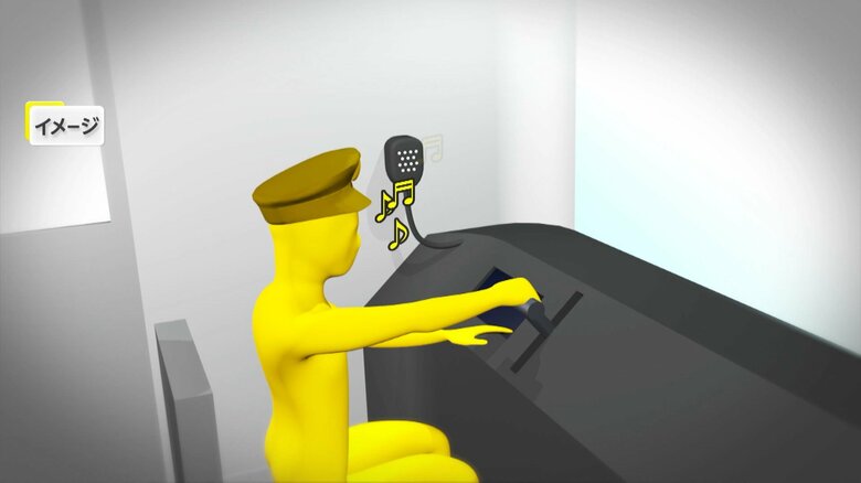 マイクスイッチの切り忘れて歌う運転士のイメージ