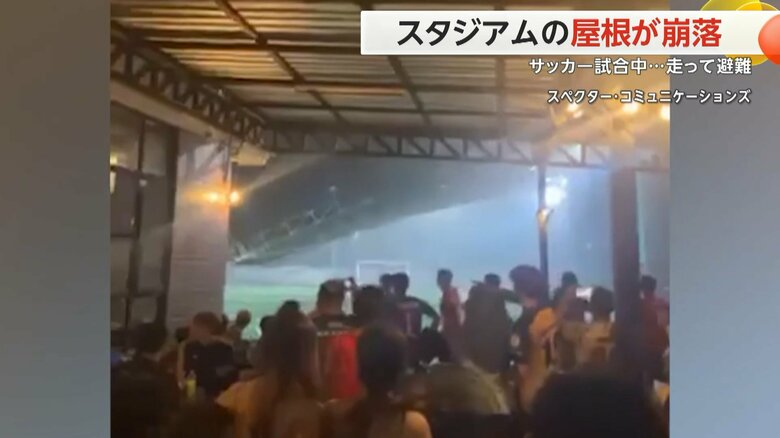 スタジアムの屋根が崩れ落ちる瞬間①（スペクター・コミュニケーションズ）