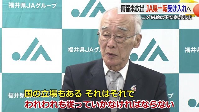2月の会見で備蓄米の受け入れを表明