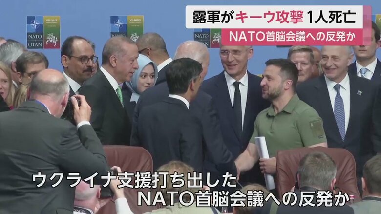 ウクライナへの支援を打ち出したNATO首脳会議（リトアニア　12日）