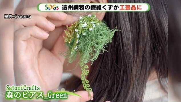 布耳を使ったピアス