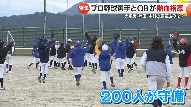 守備200人で勝利した子どもたち