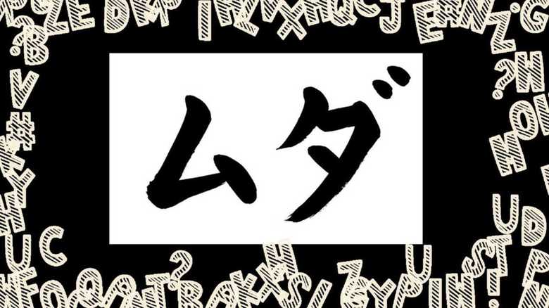 【コレ英語で言えますか?】「ホウ・レン・ソウ」は時間のムダ!
