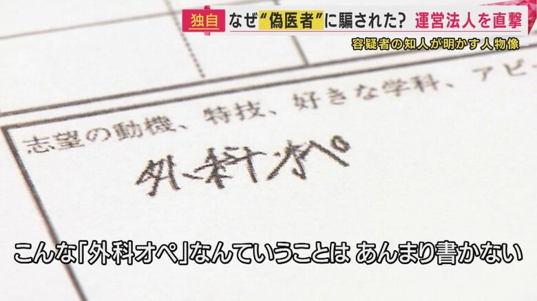 特技「外科オペ」