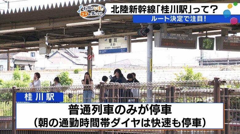JR桂川駅