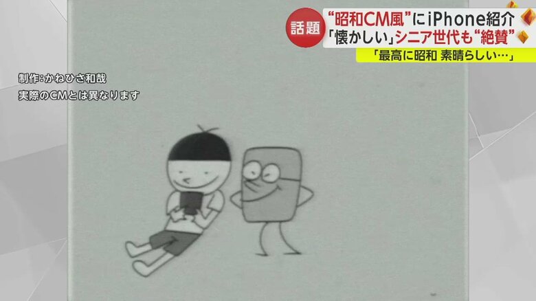 架空CMのワンカット