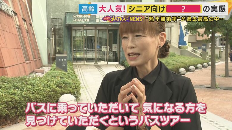 ハピネスツアー 横谷富美子さん