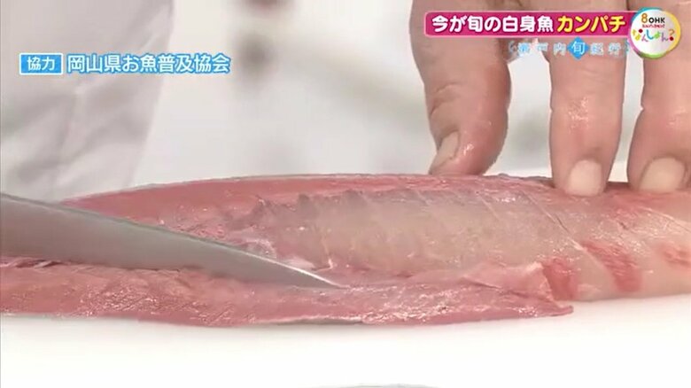 原田会長がカンパチをさばく様子