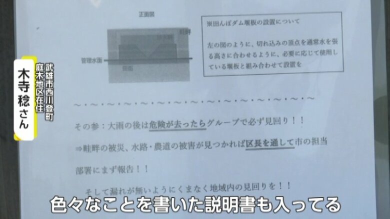 田んぼダムの説明書のようなもの