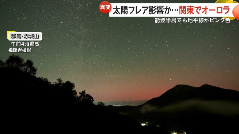 群馬・赤城山で撮影された映像