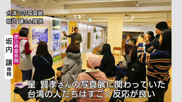 只見線の写真は台湾で好評