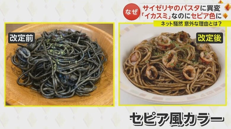 メニュー改定後はソースがセピア風カラーに