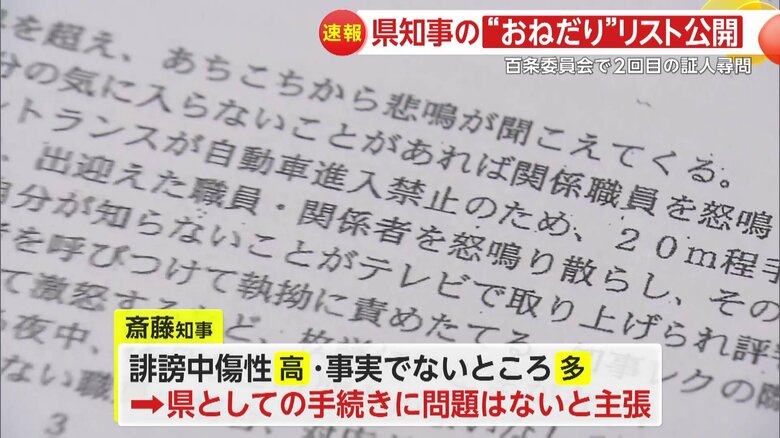 公益通報の結論前の停職処分に「問題はない」と主張