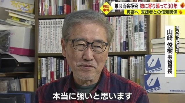 山崎さん「ひで子さんは本当に強いと思う」