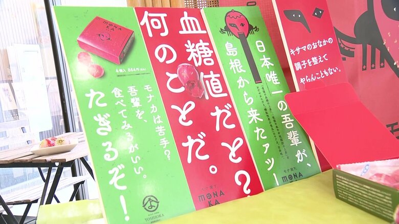 挑発的な言葉が目を引くポスター