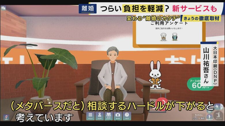 「メタバース役所」