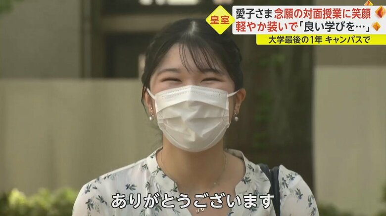 記者の呼びかけに笑顔で応じる愛子さま