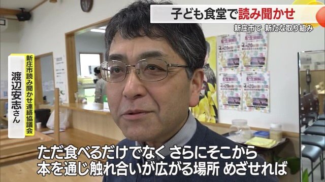 絵本を通じてふれあいが広がる子ども食堂になれば…と話す渡辺さん