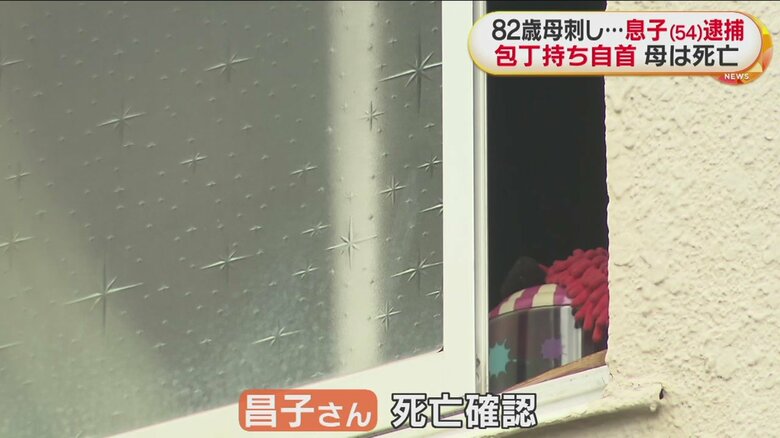 母親の昌子さんは部屋で倒れていて、その後死亡が確認された