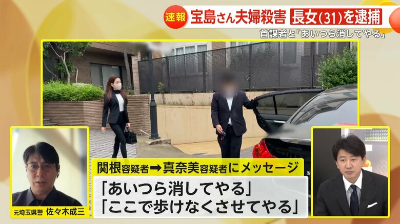 逮捕前にスーツ姿で車に乗り込む長女の宝島真奈美容疑