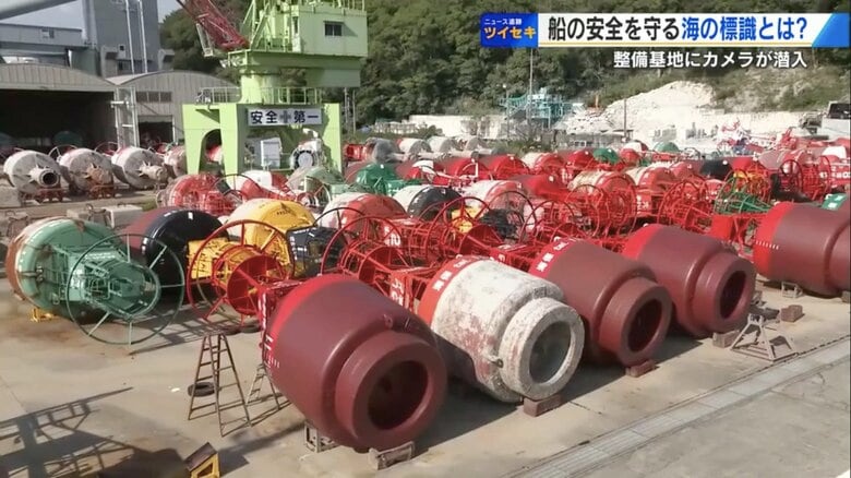 第六管区海上保安本部「広島浮標基地」