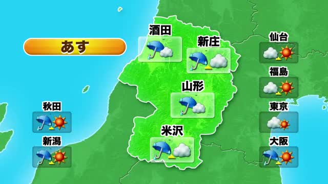 【天気／山形】13日 日中おおむね晴れ・夜になると雲増える　14日朝～昼過ぎにかけ雨