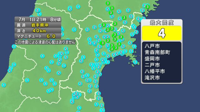 【速報】宮城で震度3　津波の心配なし