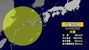 【台風最新情報】台風30号（チャンパー）、26日朝までに温帯低気圧へ　進路予想・シミュレーション　鹿児島は落雷・突風に注意　