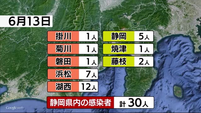 県 の 者 静岡 感染 大阪90人弱、静岡5.4人 人口10万人当たり感染者数は全国44位