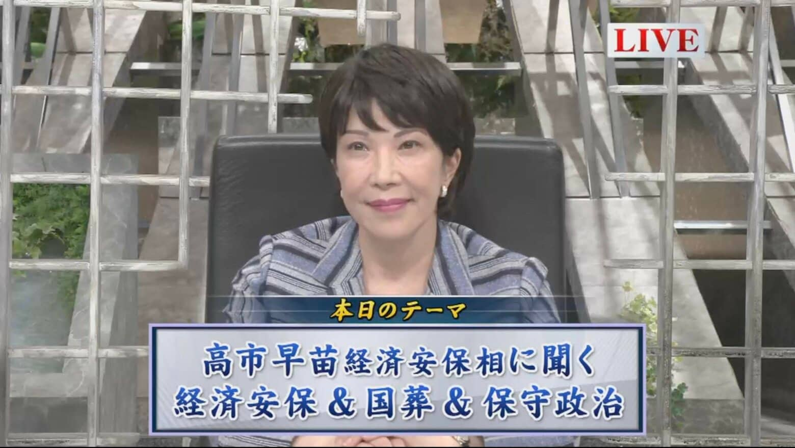 高市早苗経済安保相が注目発言連発 旧統一教会問題に経済安保安倍氏亡き後の決意は｜fnnプライムオンライン 4265