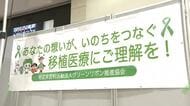 移植医療を知ってもらうきっかけに音楽イベントを開催 広島市　臓器移植普及推進月間で