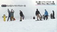 「日本最南端のスキー場」存続の危機　継続には5億円の投資と年間4000万円以上の費用が必要