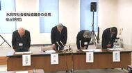 能登半島地震・災害ボランティア約950人の個人情報漏えい 氷見市社会福祉協議会が謝罪