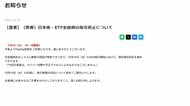 PayPay証券がシステム障害で日本株など取引停止　サイバー攻撃や不正アクセス被害は否定