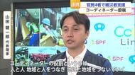 被災者支援コーディネーター10人委嘱　災害時の“支援のつなぎ役”に【佐賀県】