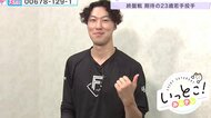 【ファイターズ】福島蓮が明かす「来年から一人暮らし」先発・中継ぎで奮闘する23歳右腕、終盤戦へ「行くだけ！」