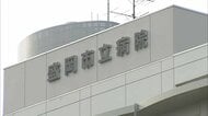 盛岡市立病院、74床減らし194床に　経営改善へ市が方針示す　岩手県　