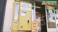 今、自動販売機が熱い！ ご当地グルメから懐かしいジュースまで【広島発】