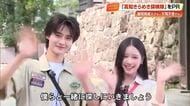 《高知きらめき探検隊》PRアンバサダーに藤岡弘さんの長男・藤岡真威人さんと次女・天翔天音さんが就任