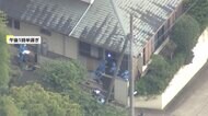 【中継】横浜市の住宅で高齢男性が手足を縛られた状態で死亡　「物音がすればさすがに気づく」近隣住民の声も　